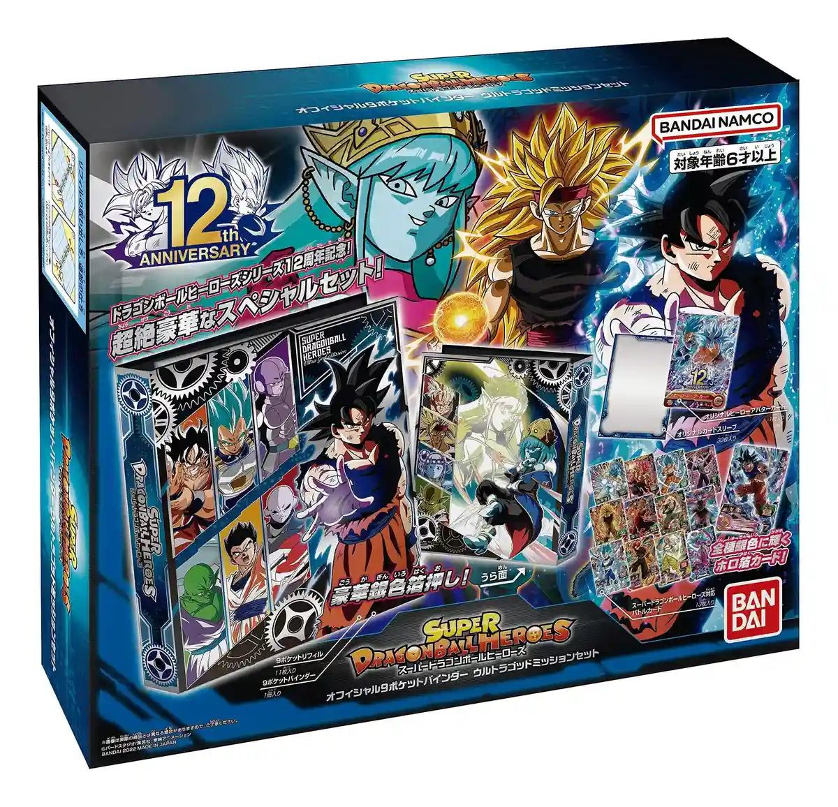 9 Pocket Binder Ultra God Mission Super Dragon Ball Heroes- Japan Figure Store - #1 Bring To You The Best Japanese Goods