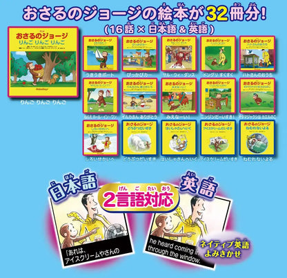 Sega Toys Dream Switch Software Sd Card Case & Manual: Curious George- Japan Figure Store - #1 Bring To You The Best Japanese Goods