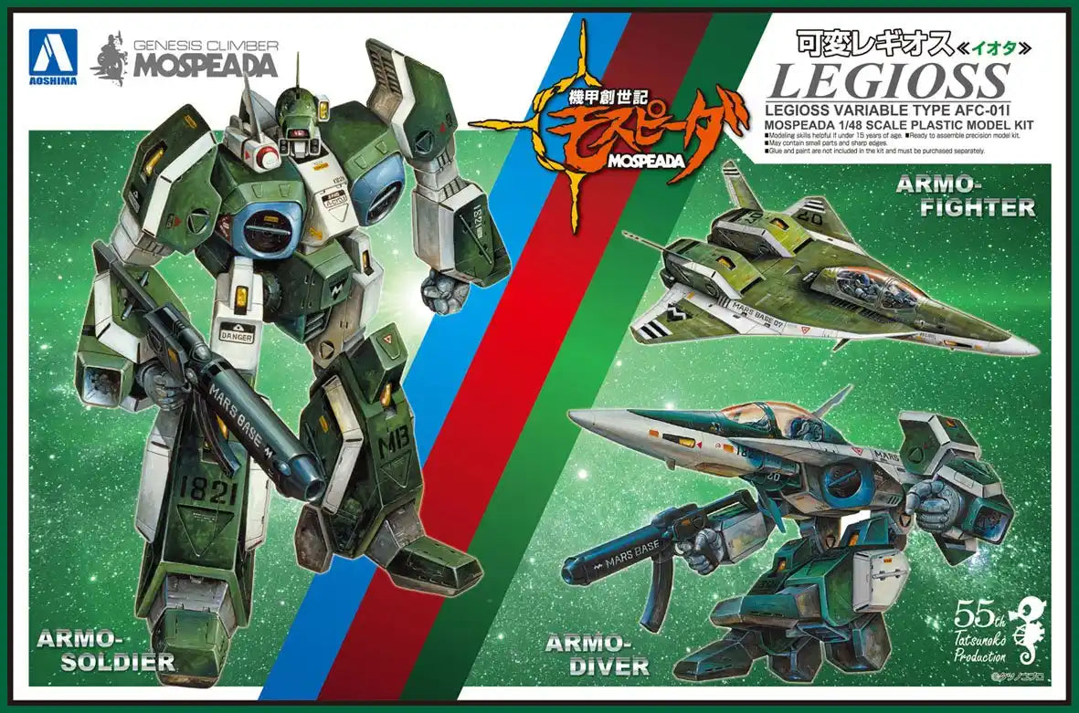 AOSHIMA 55533 Genesis Climber Mospeada Variable Legioss Iota 1/48 Scale Kit- Japan Figure Store - #1 Bring To You The Best Japanese Goods