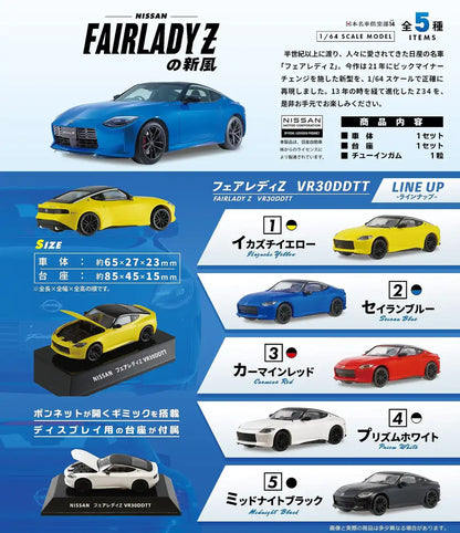 F-Toys Confect Japan Fairlady Z 10Pcs Shokugan/Gum- Japan Figure Store - #1 Bring To You The Best Japanese Goods