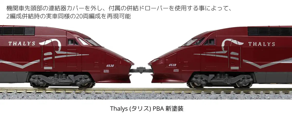 Kato N Gauge 10-Car Set Thalys Pba New Paint 10-1657 Railway Model Train- Japan Figure Store - #1 Bring To You The Best Japanese Goods