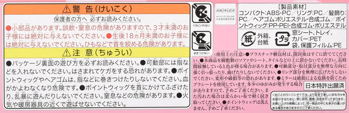 Bandai Shiny Accessory Pack Demon Slayer Kimetsu No Yaiba Nezuko Edition- Japan Figure Store - #1 Bring To You The Best Japanese Goods