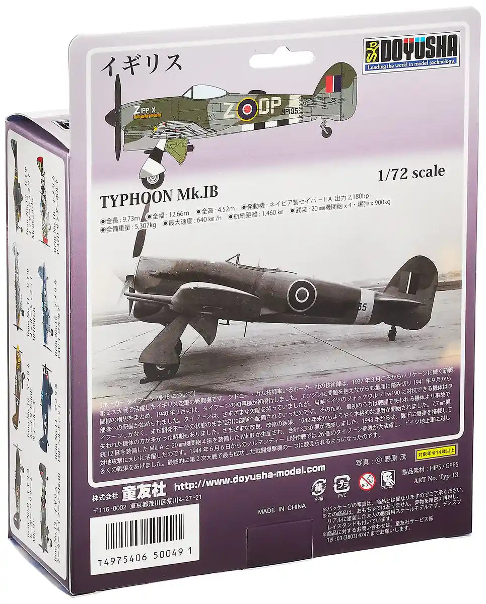 1/72 DOYUSHA No.13 Typhoon Mk.1B Finished Model- Japan Figure Store - #1 Bring To You The Best Japanese Goods