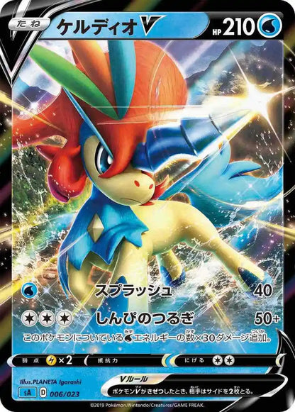 Pokemon Card Game Sword & Shield Starter Set V Water Buy Pokemon Card Game In Japan- Japan Figure Store - #1 Bring To You The Best Japanese Goods