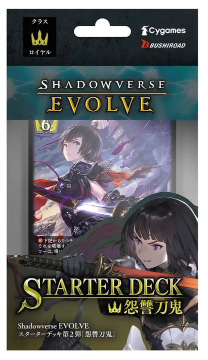 Bushiroad Shadowverse Evolve 2nd Edition Starter Deck with Sword Demon- Japan Figure Store - #1 Bring To You The Best Japanese Goods