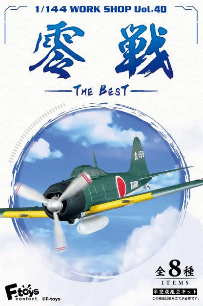 F-Toys Confect Japan Zero Fighter Best 10 Pieces Candy Toy/Gum- Japan Figure Store - #1 Bring To You The Best Japanese Goods