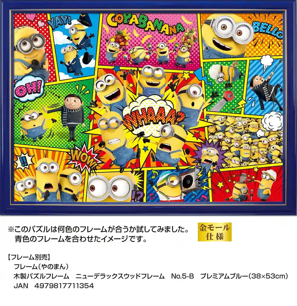 Yanoman 500 Piece Jigsaw Puzzle Minions Comic Art Ii Japan 38X53Cm- Japan Figure Store - #1 Bring To You The Best Japanese Goods
