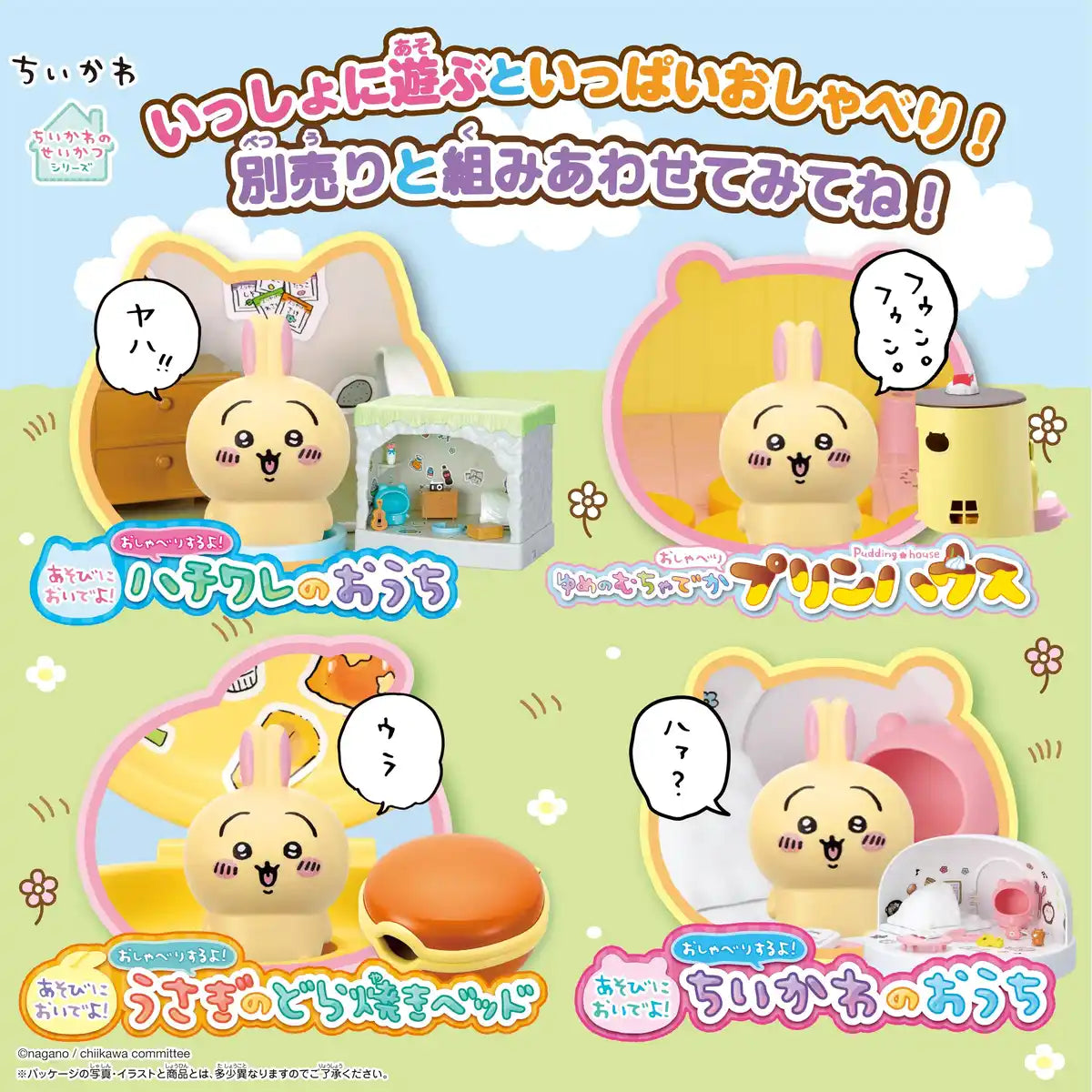 Sega Fave Chiikawa Rabbit Bed Interactive Dorayaki Toy for Kids- Japan Figure Store - #1 Bring To You The Best Japanese Goods
