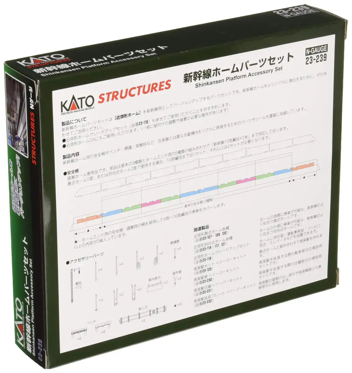 Kato N Gauge Shinkansen Home Parts Set 23-239 for Railway Model Building- Japan Figure Store - #1 Bring To You The Best Japanese Goods