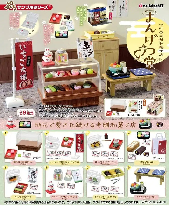 RE-MENT Petit Sample Mangetsu-Dou Traditional Wagashi Store 8 Pcs Box- Japan Figure Store - #1 Bring To You The Best Japanese Goods