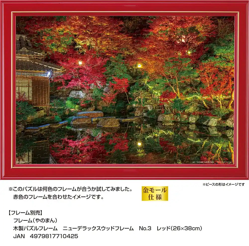 108 Piece Jigsaw Puzzle Autumn Night Kudara Garden (Shiga) Large Piece (26 X 38 Cm)- Japan Figure Store - #1 Bring To You The Best Japanese Goods