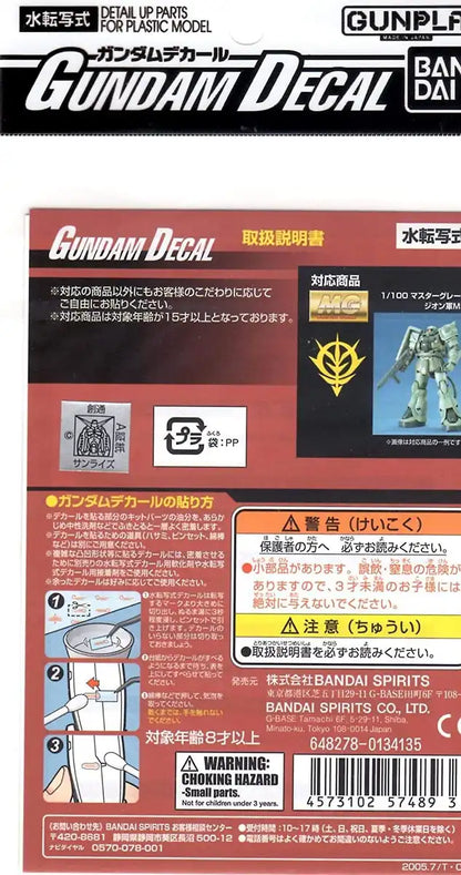BANDAI Gundam Decal No.17 For Mg 1/100 Ms Principality Of Zeon 1- Japan Figure Store - #1 Bring To You The Best Japanese Goods