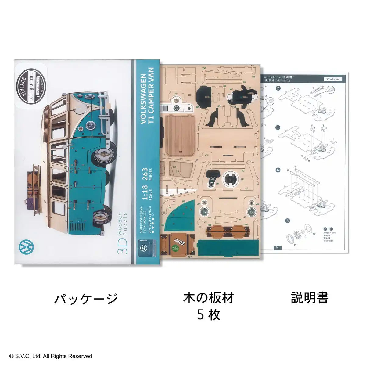 A-ZONE - Wodden Art Ki-Gu-Mi Volkswagen T1 Camper Van- Japan Figure Store - #1 Bring To You The Best Japanese Goods