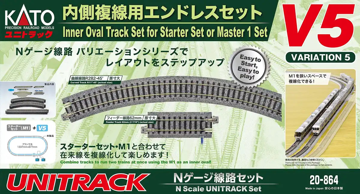 Kato 20-864 N Gauge V5 Inner Double Track Rail Set- Japan Figure Store - #1 Bring To You The Best Japanese Goods