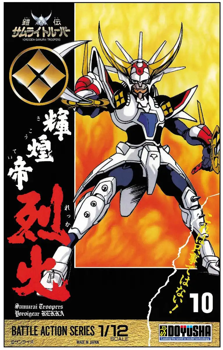 Doyusha 1/12 Ronin Warriors Kikotei Rekka Japanese Gundam Toys Plastic Scale Figure- Japan Figure Store - #1 Bring To You The Best Japanese Goods