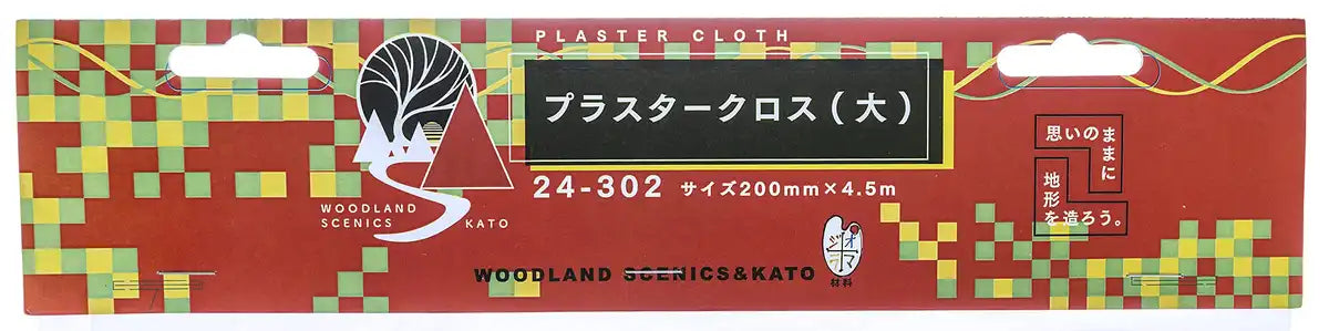 Kato Large Plaster Cloth 24-302 for Diorama Supplies- Japan Figure Store - #1 Bring To You The Best Japanese Goods