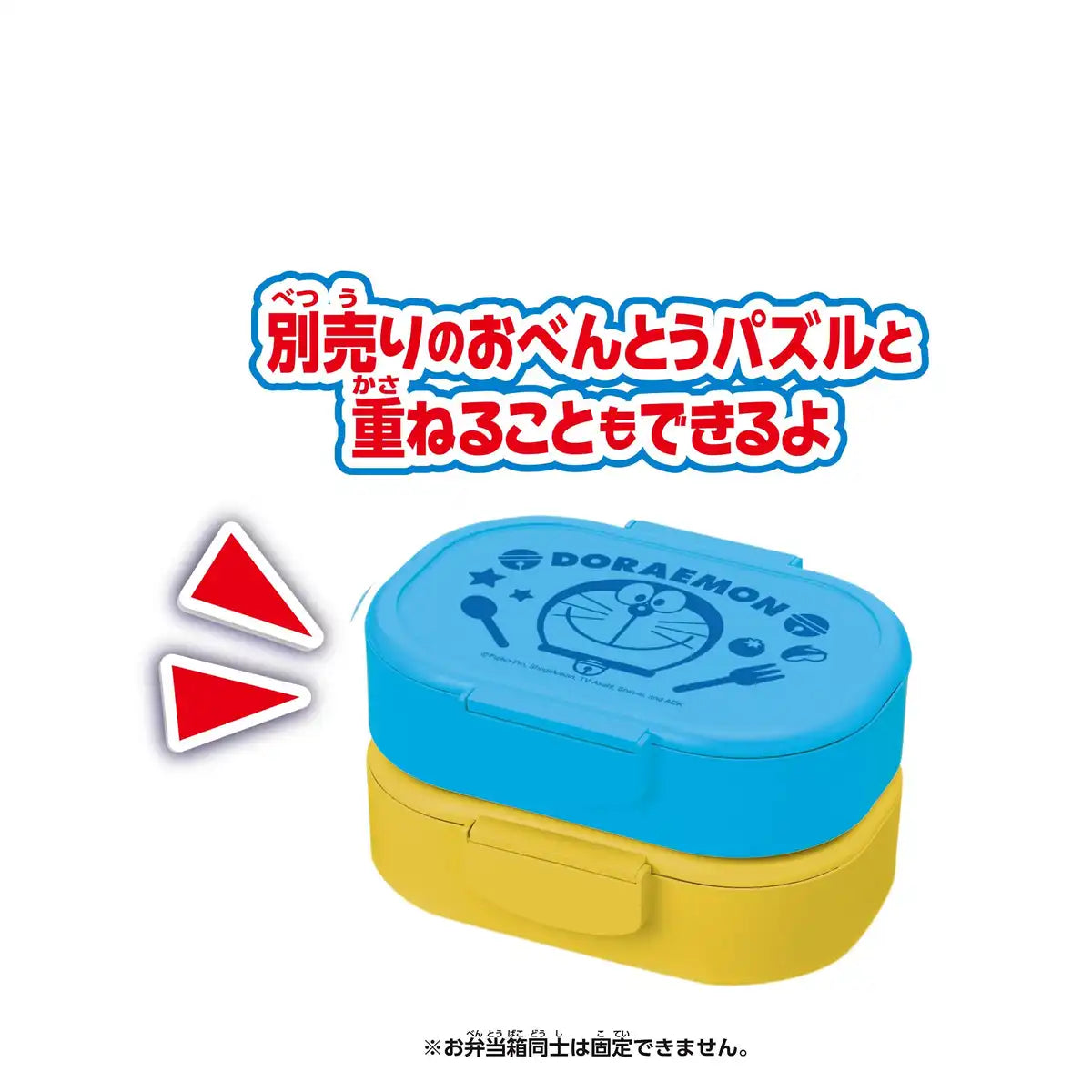 Sega Bento Puzzle Dorami Interactive Toy for Kids and Adults