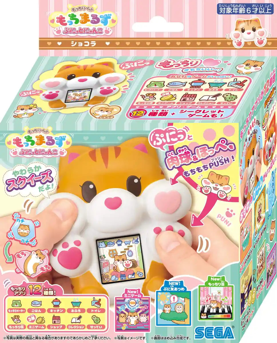 Sega Toys Mocchiri Pet Mocchimaruzu Punit Nyanko Chocolat Japanese Cute Toys- Japan Figure Store - #1 Bring To You The Best Japanese Goods