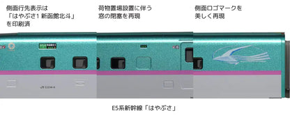 Kato N Gauge E5 Shinkansen Hayabusa 10-1663 3 Cars Set- Japan Figure Store - #1 Bring To You The Best Japanese Goods