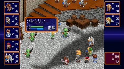 City Connection Far Land Saga I & II Saturn Tribute Special Box for Switch- Japan Figure Store - #1 Bring To You The Best Japanese Goods