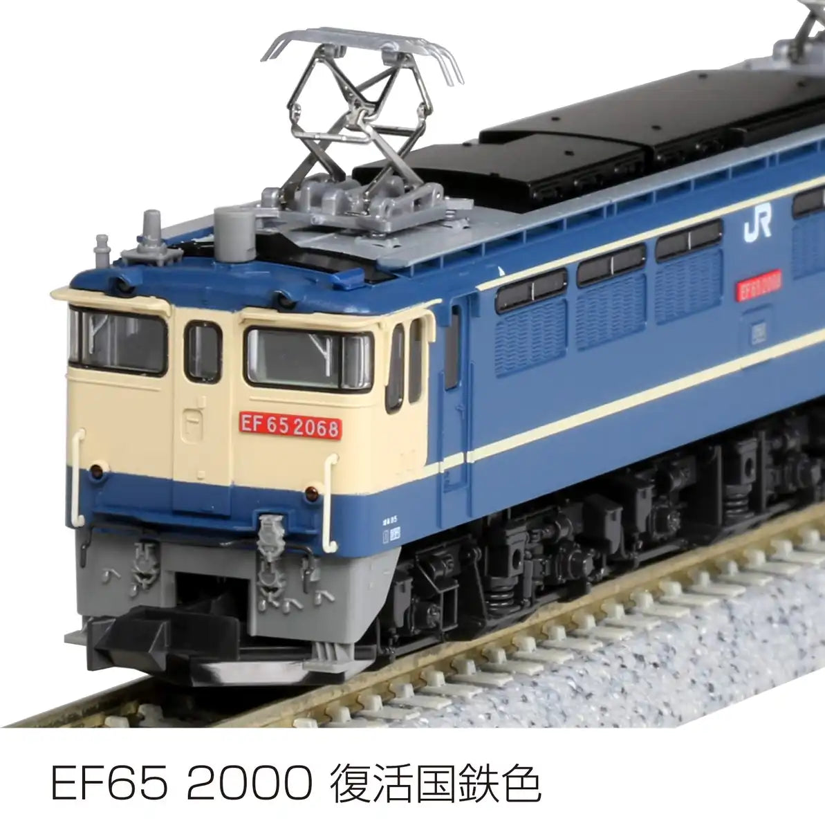 Kato JNR Color Electric Locomotive N Gauge EF65 2000 Revival Model 3061-5- Japan Figure Store - #1 Bring To You The Best Japanese Goods