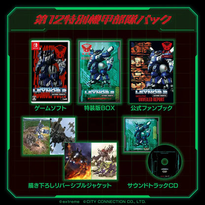 City Connection Soldier Raynos 2 Saturn Pack: Switch Game Soundtrack Fan Book- Japan Figure Store - #1 Bring To You The Best Japanese Goods