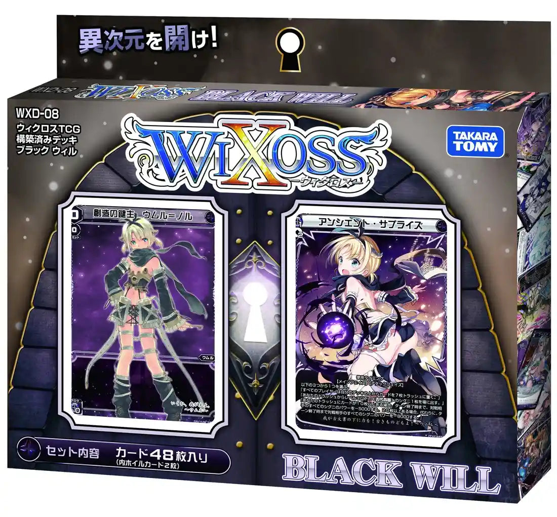Wxd-08 Wicross Tcg Preconstructed Deck Black Will- Japan Figure Store - #1 Bring To You The Best Japanese Goods