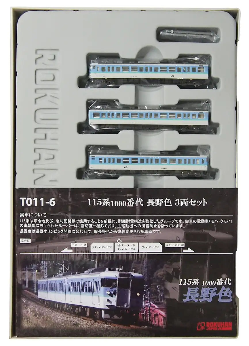 Rokuhan Z Gauge T011-6 115 Series 1000 Nagano 3-Car Set- Japan Figure Store - #1 Bring To You The Best Japanese Goods