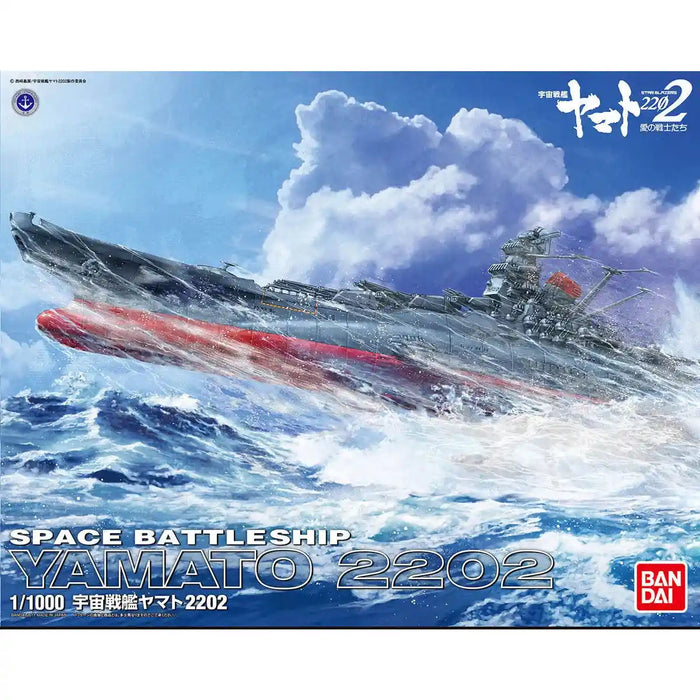 Bandai 1/1000 Space Battleship Yamato 2202 Model Kit F/s