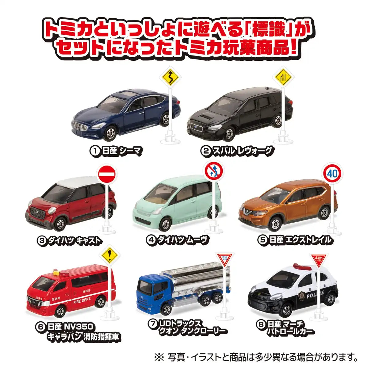 Takara Tomy A.R.T.S Tomica Sign Set Vol.8 10Pcs Complete Box Completed Car Model- Japan Figure Store - #1 Bring To You The Best Japanese Goods