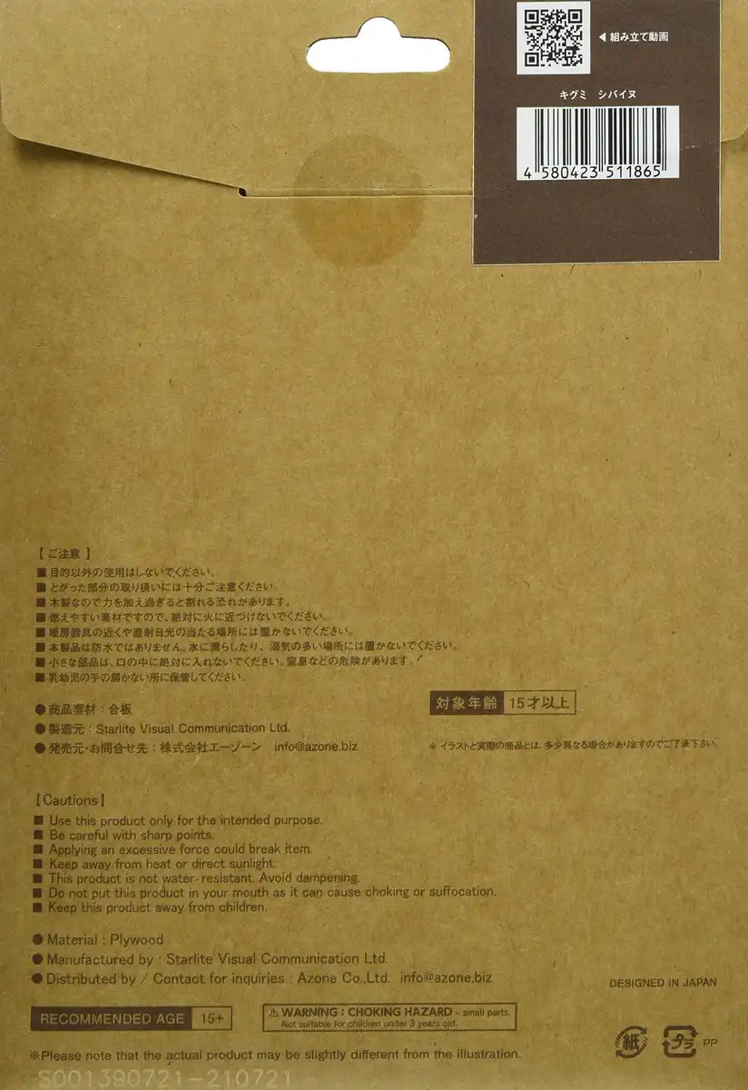 A-ZONE Wooden Art Ki-Gu-Mi Japanese Dog Shiba Inu- Japan Figure Store - #1 Bring To You The Best Japanese Goods