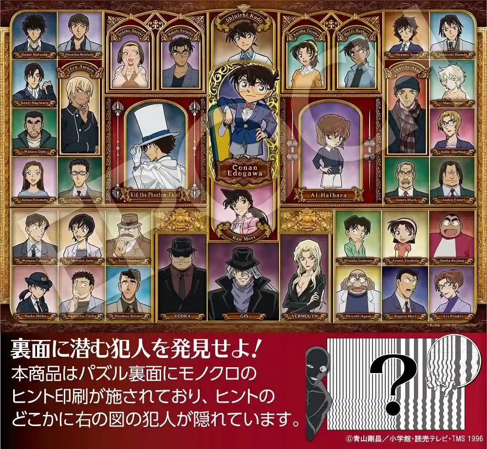 EPOCH 31-527 Jigsaw Puzzle Detective Conan Case Closed Portrait 1053 S-Pieces- Japan Figure Store - #1 Bring To You The Best Japanese Goods