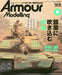 Dai Nihon Kaiga Armor Modeling 2020 June No.248 Magazine
Japan Figure Store
