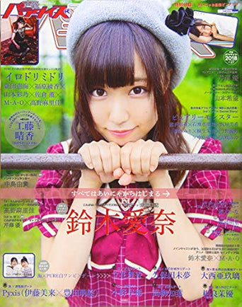 Akita Shoten Seiyu Paradise R Vol.27