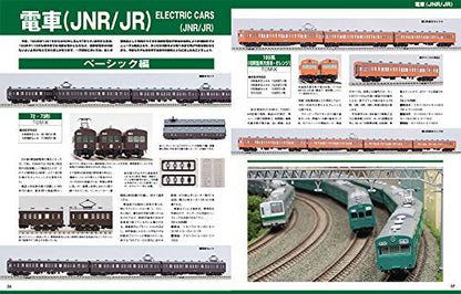 Neko Publishing N Gauge Picture Book 2021book