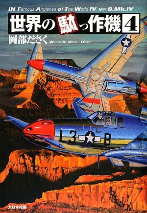 Dai Nihon Kaiga Bummer Machine In The World 4 Book
Japan Figure Store