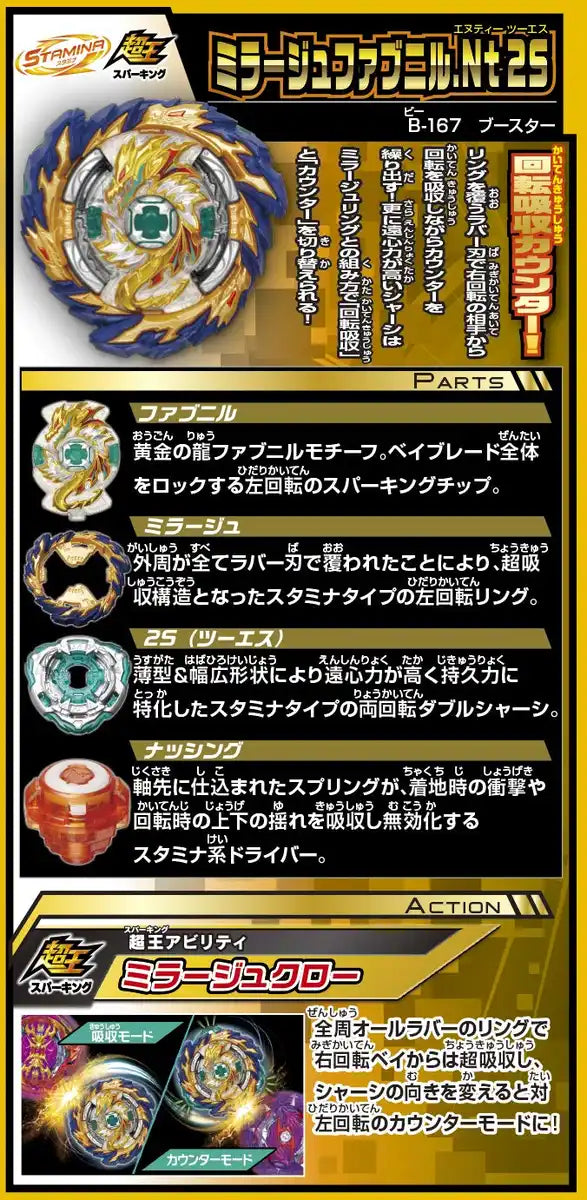 Takara Tomy Beyblade Burst B-167 Booster Mirage Fafnir.Nt 2S From Japan- Japan Figure Store - #1 Bring To You The Best Japanese Goods