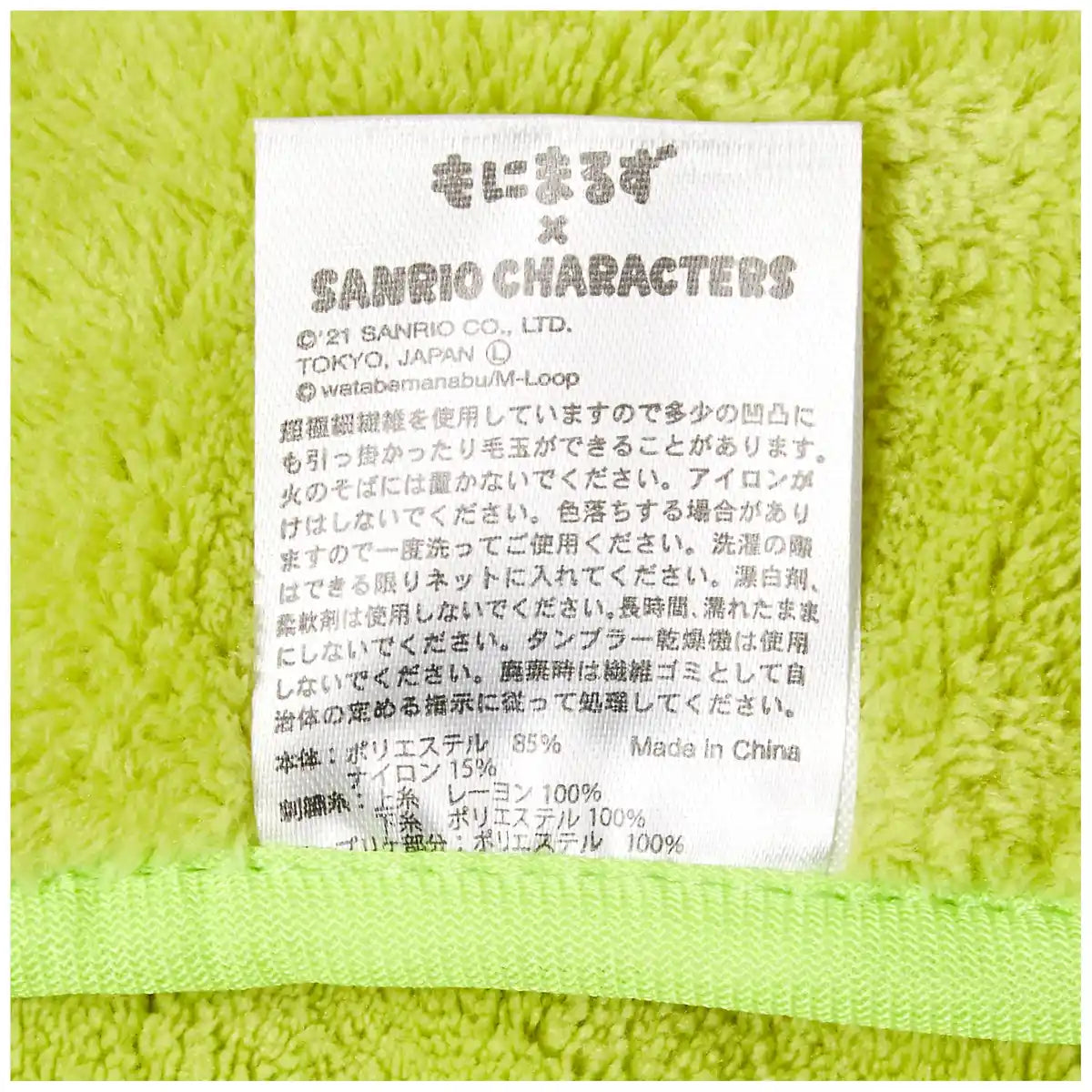Marushin Loop Towel Micro Material Keroppi 9x12cm 25x25cm Kindergarten Girls 3065013300- Japan Figure Store - #1 Bring To You The Best Japanese Goods