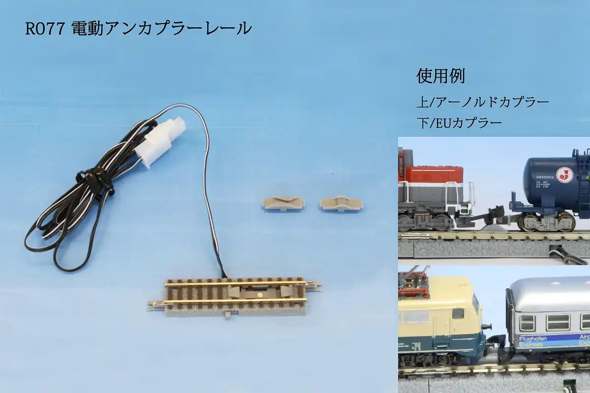 Rokuhan Z Gauge R077 Electric Uncoupler Rail w/ Arnold & Euro Couplers- Japan Figure Store - #1 Bring To You The Best Japanese Goods
