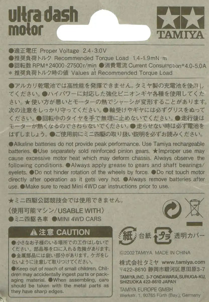 TAMIYA 15307 Mini 4Wd Ultra-Dash Motor- Japan Figure Store - #1 Bring To You The Best Japanese Goods