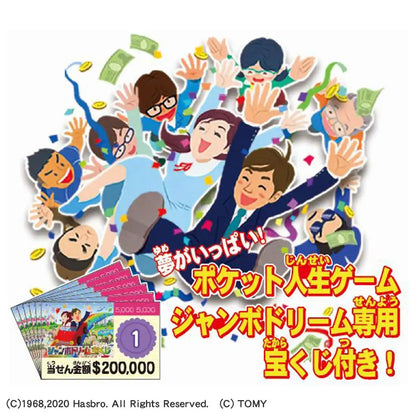 Takara Tomy Jumbo Dream Pocket Life Game - Fun and Engaging Playtime- Japan Figure Store - #1 Bring To You The Best Japanese Goods