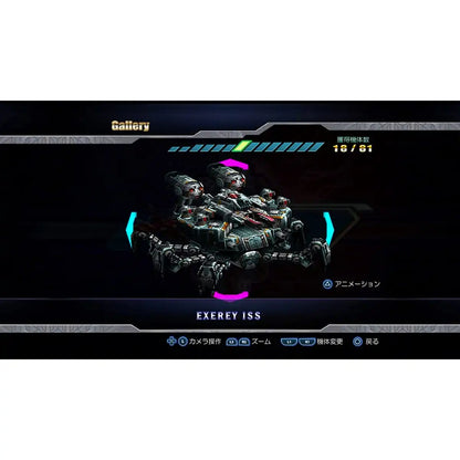 Moss Raiden Iv X Mikado Remix For Sony Playstation Ps4 - Pre Order Japan Figure 4562252050333 5