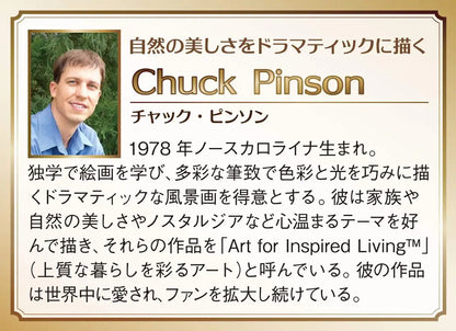 300 Piece Jigsaw Puzzle New Horizon (26X38Cm)- Japan Figure Store - #1 Bring To You The Best Japanese Goods