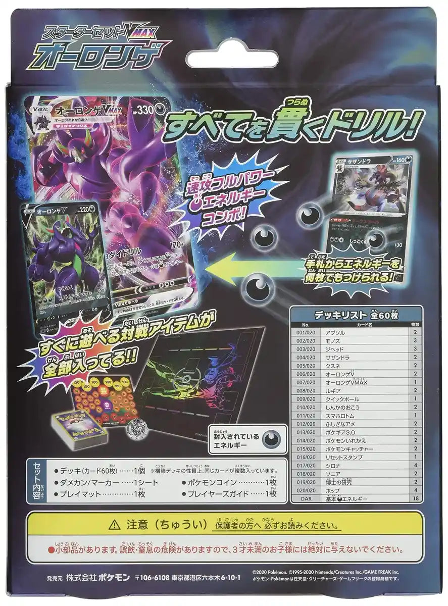 Pokemon Card Game Sword & Shield Starter Set Vmax Aorongue Place To Buy Pokemon Card Game- Japan Figure Store - #1 Bring To You The Best Japanese Goods
