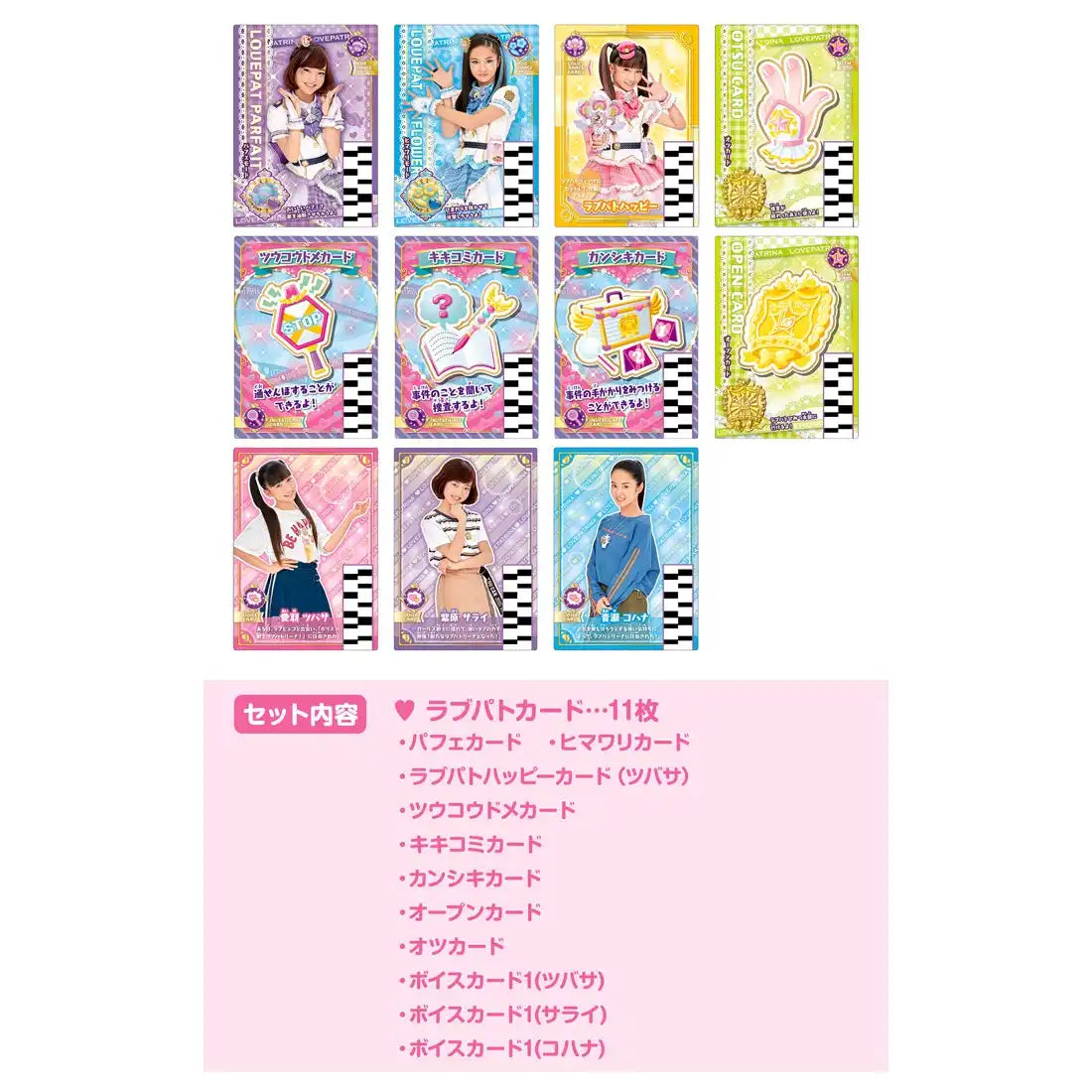 TAKARA TOMY Police X Heroine Lovepatrina ! Love Pat Card Love Pat Parfait Card Set- Japan Figure Store - #1 Bring To You The Best Japanese Goods