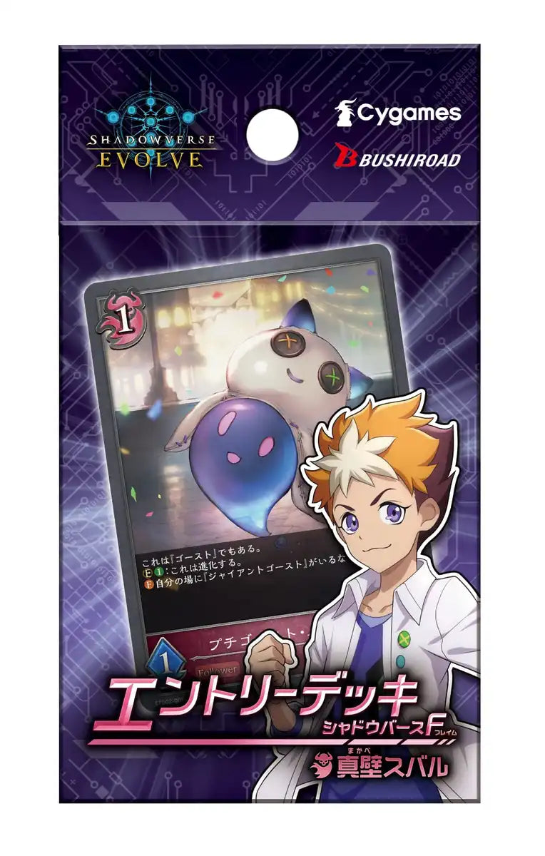 Bushiroad Shadowverse Evolve Entry Deck Vol. 2 - Subaru Makabe Edition- Japan Figure Store - #1 Bring To You The Best Japanese Goods