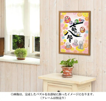 APPLEONE Jigsaw 500-259 Keisetsu Fall Down Seven Times, Get Up Eight 500 Pieces- Japan Figure Store - #1 Bring To You The Best Japanese Goods