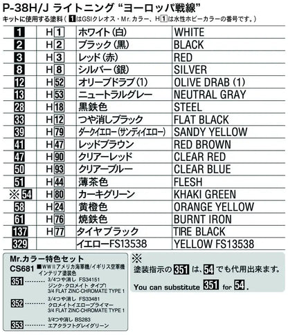 HASEGAWA - 02225 P-38H/J Lighting European Theatre 1/72 Scale Kit- Japan Figure Store - #1 Bring To You The Best Japanese Goods