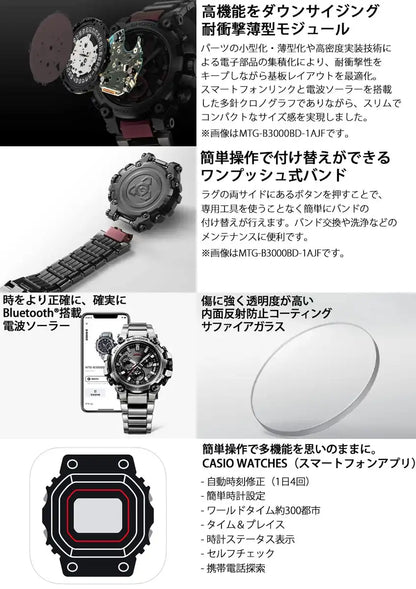 Casio G-Shock Men's Silver Watch MTG-B3000D-1Ajf Bluetooth Solar Radio Made in Japan- Japan Figure Store - #1 Bring To You The Best Japanese Goods