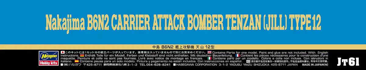 HASEGAWA 1/48 Nakajima B6N2 Bomber Tenzan Jill Type 12 Plastic Model- Japan Figure Store - #1 Bring To You The Best Japanese Goods